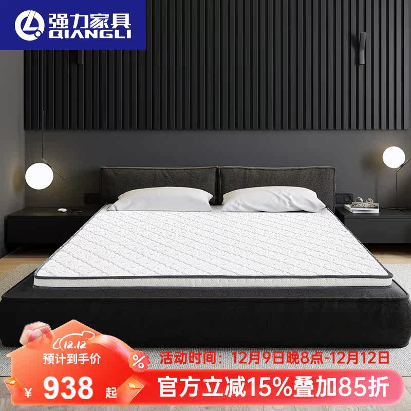 强力家具椰棕床垫薄款双面可定制榻榻米床垫子青少年床垫1200*190