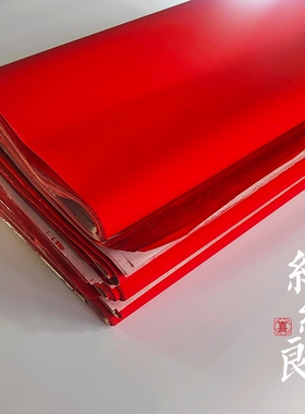 红纸结婚用大张手工剪纸写福字婚庆用品婚礼喜字双面对联纸压现货