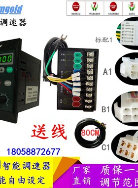 直销samgold上海星固智能数显调速器90W软启多功能MCU控制器2现货