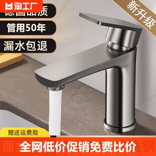 304不锈钢水龙头洗脸盆冷热两用龙头浴室卫生间面盆洗手盆水现货