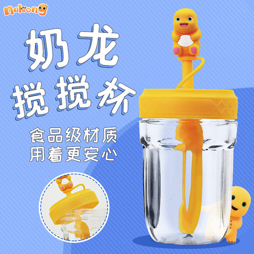 沪上阿姨奶龙吸管杯奶龙水杯可爱高颜值塑料耐高温儿童学生搅现货