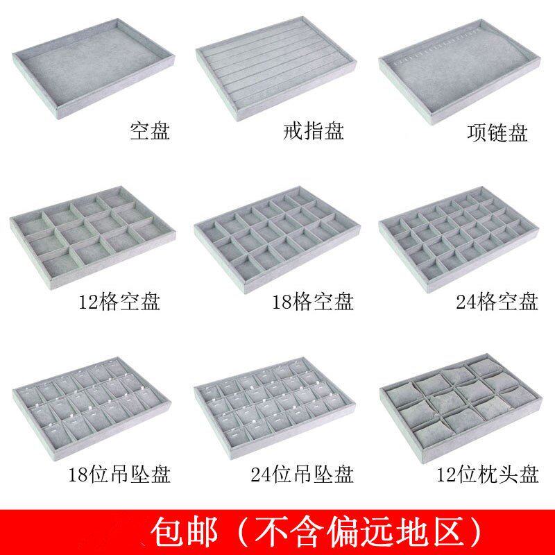 放吊坠玉器展示道具摆件托盘柜台装饰韩版多格锦盒店面盘子格现货