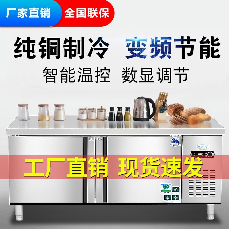 冷藏工作台商h用冰柜冷冻柜不锈钢操作台冰箱冷冻保鲜柜厨房现货