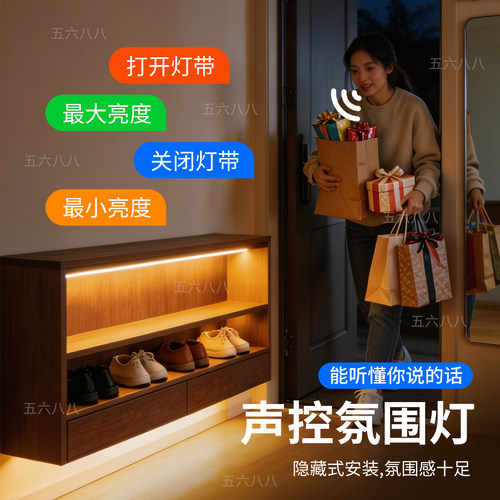 智能语音控制床头氛围装饰画灯带