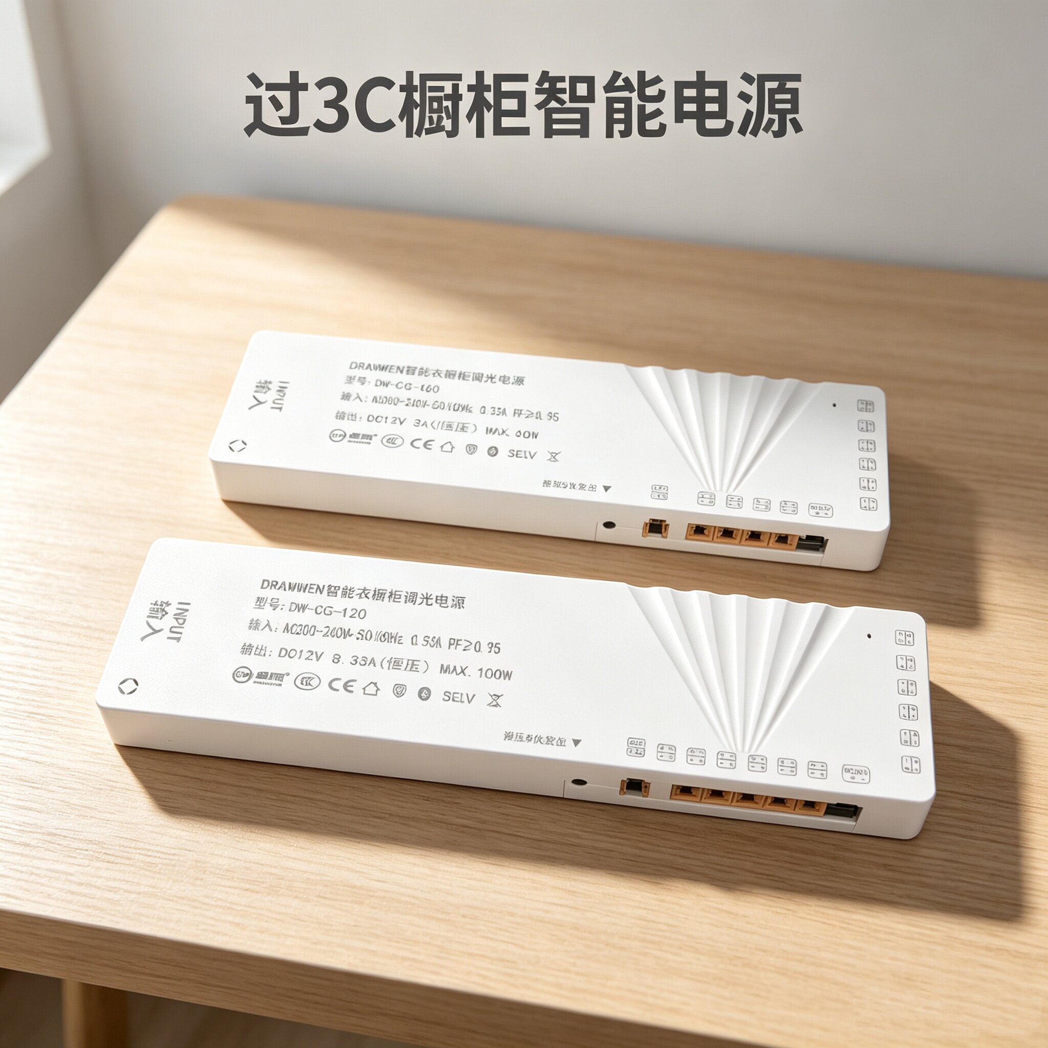 3C认证已接入米家APP橱酒柜电源