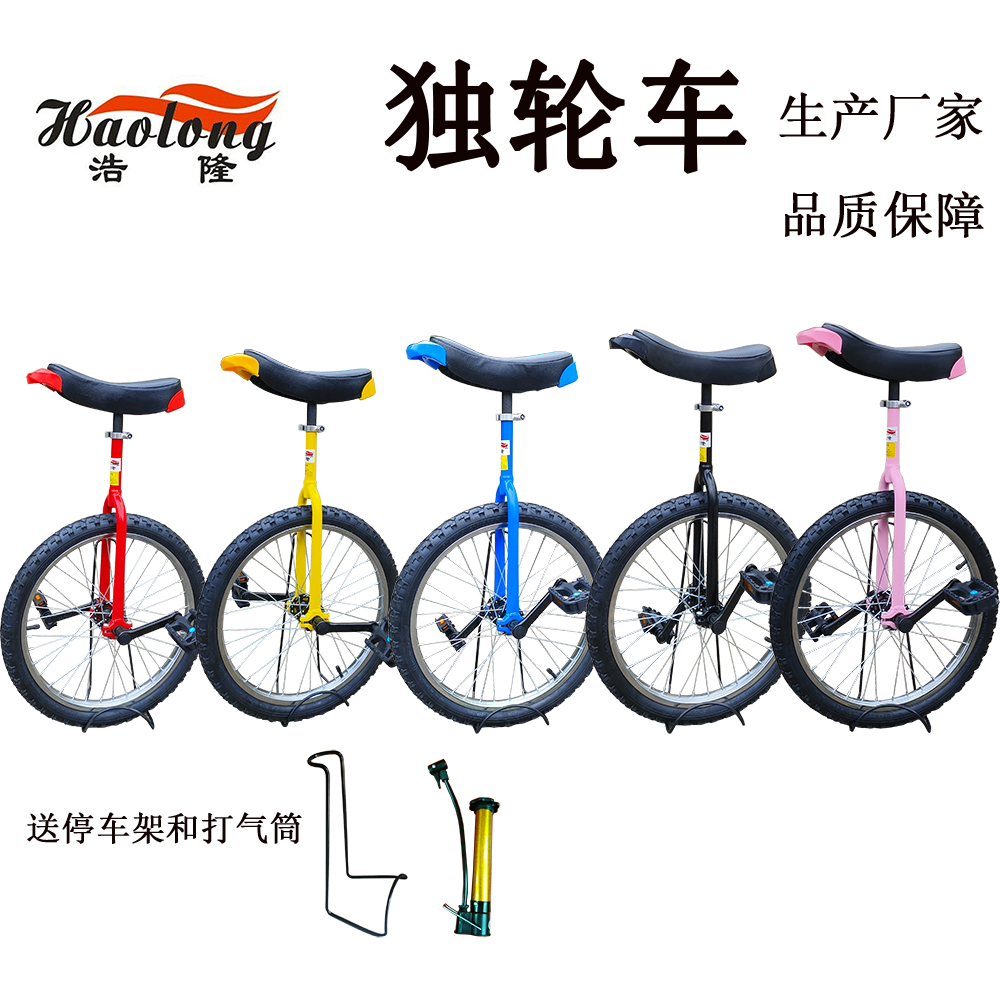 浩隆成人儿童独轮车厂家品质保障