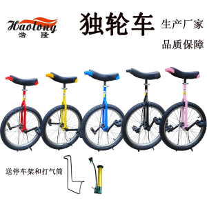 浩隆成人儿童独轮车厂家品质保障