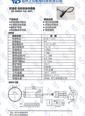 双路霍尔转速传感器 转速传感器 变速箱转速传感器YH-T4L-GO1