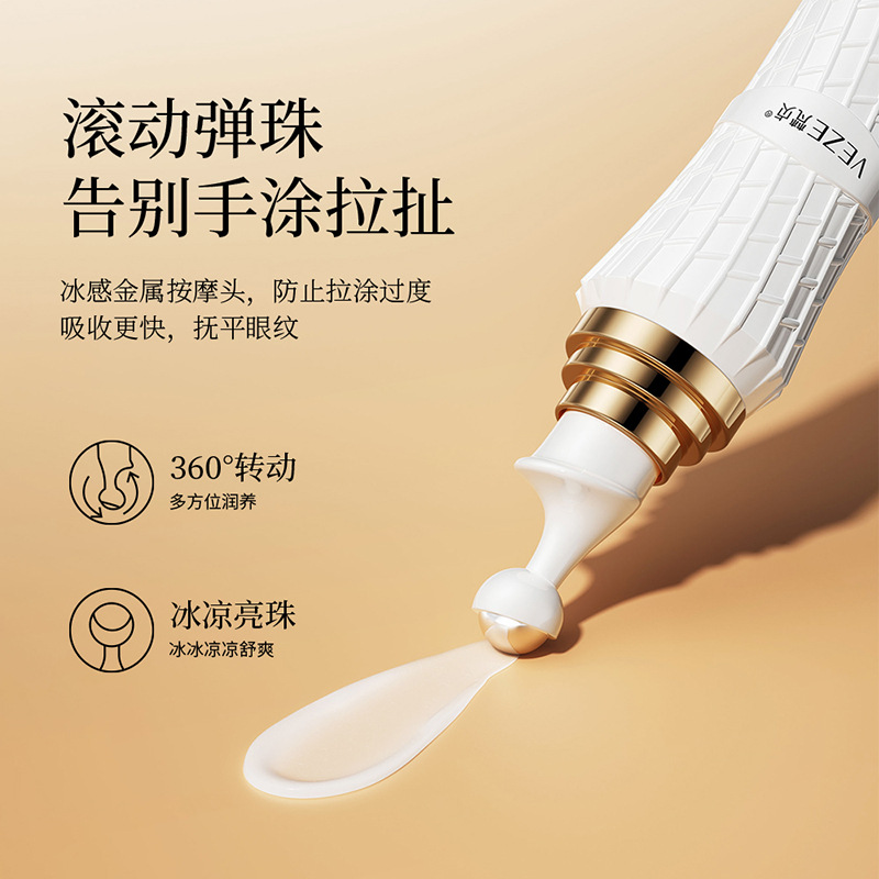 梵贞淡化黑眼圈细纹眼袋眼霜