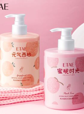 etae梵贞护手霜蜜桃水润丝柔西柚润泽晶透男女滋润手部学生防裂开