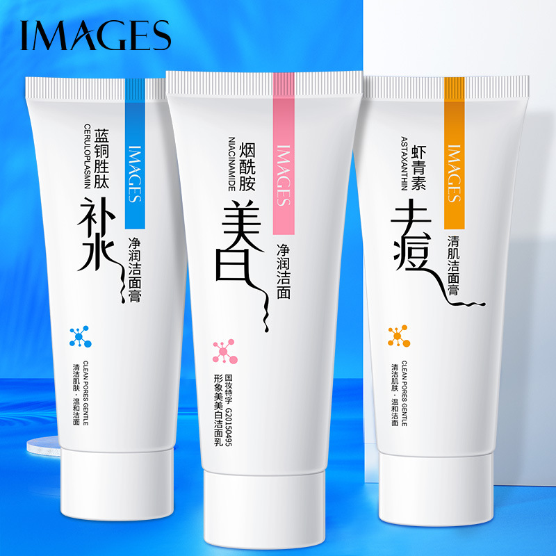 形象美洗面奶清洁油脂不紧绷