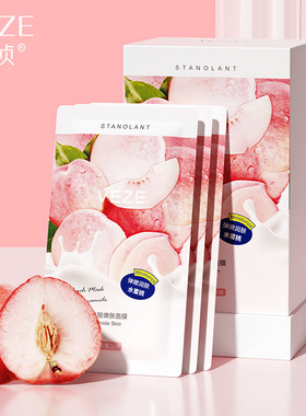 etae梵贞水蜜桃烟酰胺润肤面膜30袋涂抹士女补水保湿滋润学生舒缓