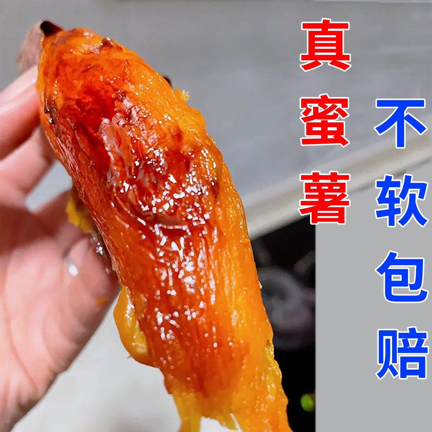 山东烟薯25号糖心红薯新鲜蜜薯