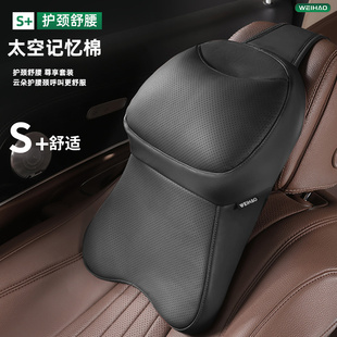 汽车头枕车内靠枕主驾驶高端车座座椅车载枕头高档一对车用护颈枕