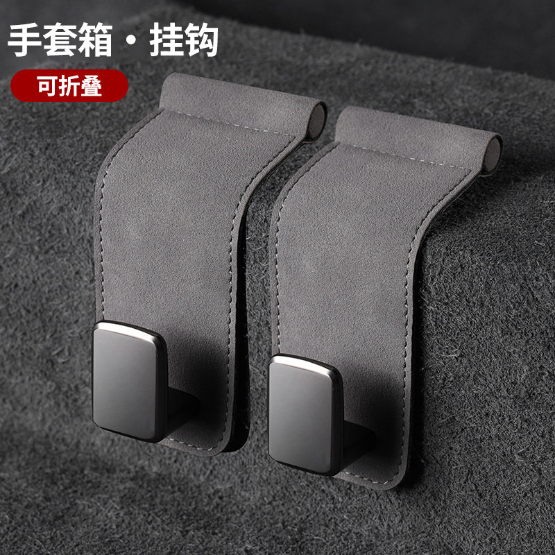 汽车手套箱翻毛皮挂钩图片