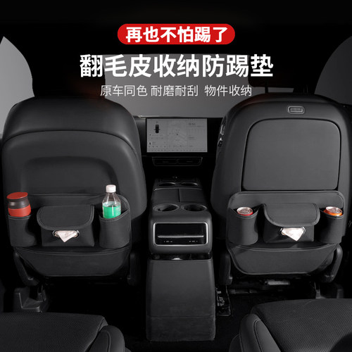 汽车座椅收纳防踢垫靠背收纳袋储物兜杯架防护保护垫汽车内饰用品