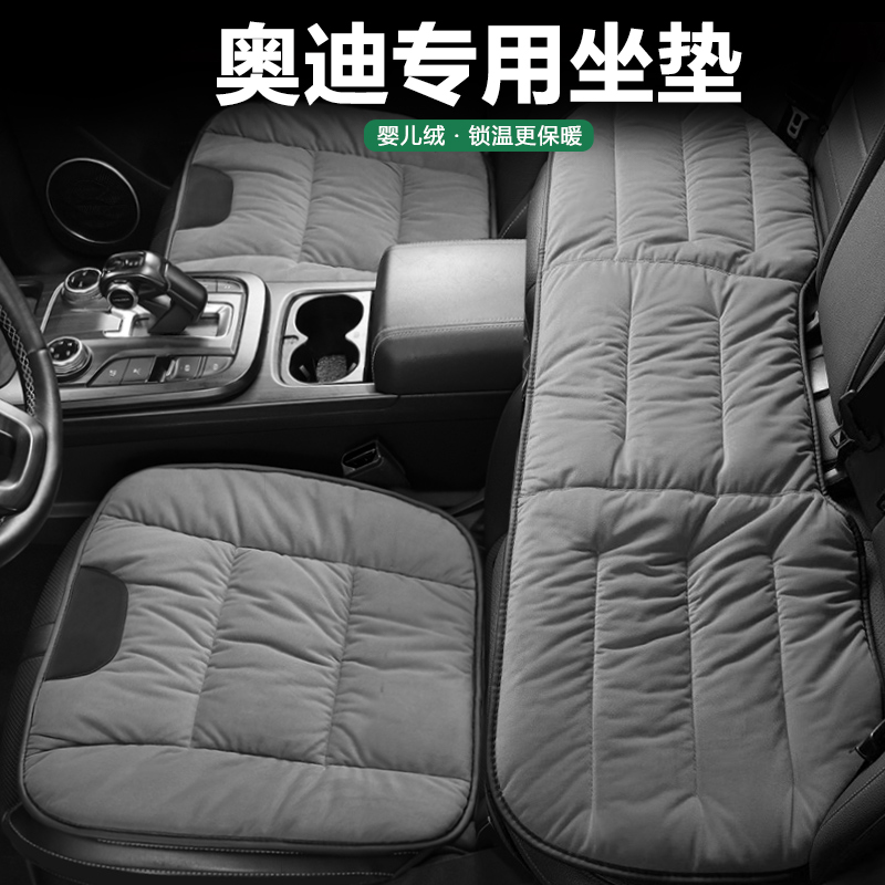适用奥迪坐垫A6L A5L Q5L A4L Q3 A7L Q4 Q7 A8 Q8四季通用座椅套