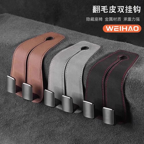车载座椅背隐藏挂钩翻毛皮合金隐形汽车内后排前排包包收纳挂钩