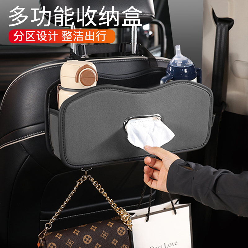 车载内收纳盒纸巾盒二合一