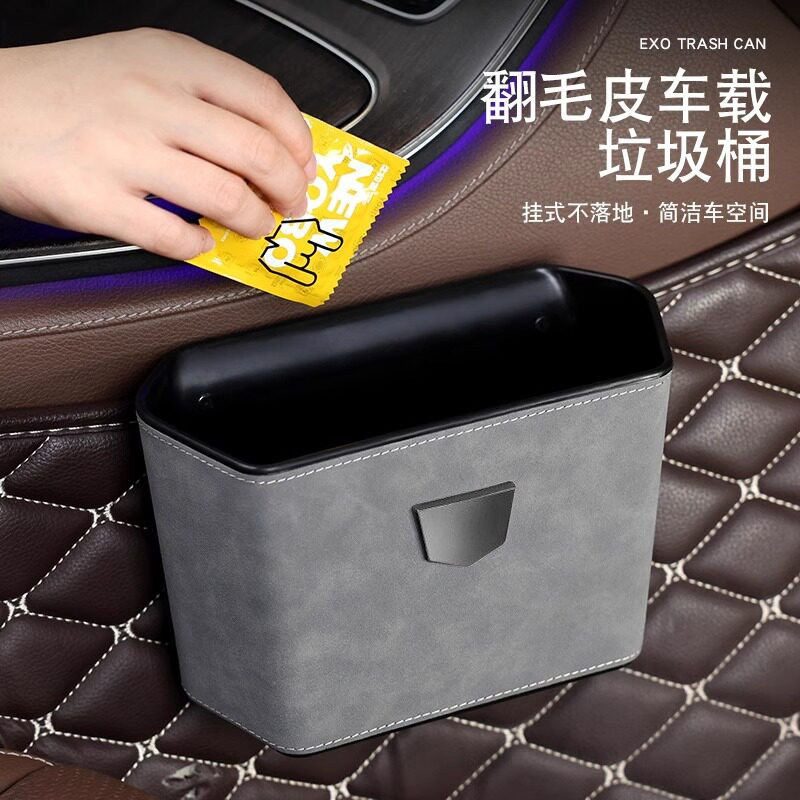 车载翻毛皮椅背垃圾桶汽车用雨伞收纳置物前门后排车上杂物盒用品