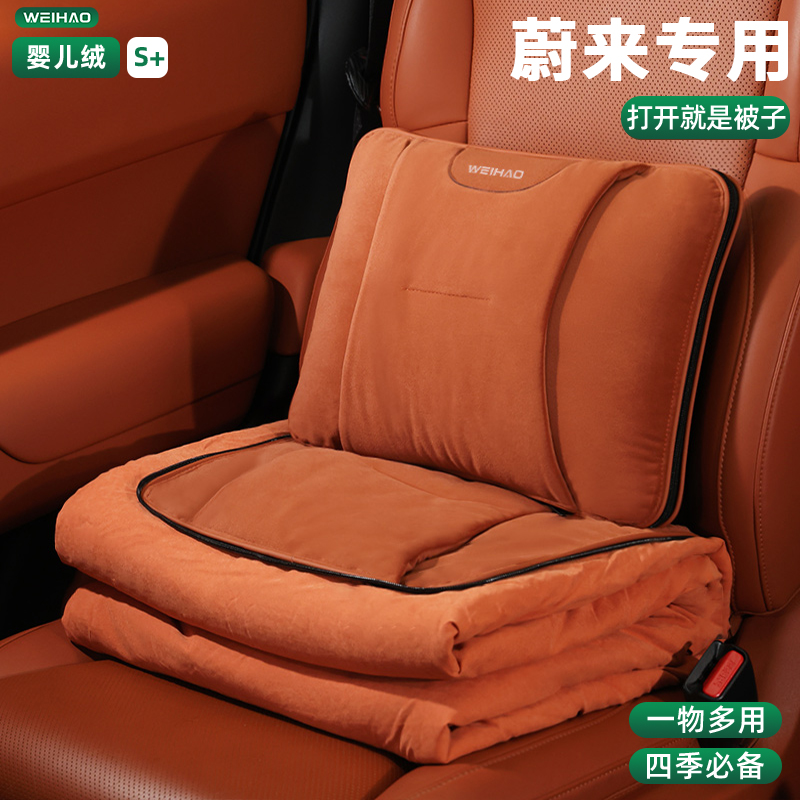 车载睡枕适用蔚来EC6EC7ES6ES7ES8ET5ET5T车内睡觉抱枕被子二合一