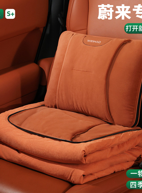 车载睡枕适用蔚来EC6EC7ES6ES7ES8ET5ET5T车内睡觉抱枕被子二合一