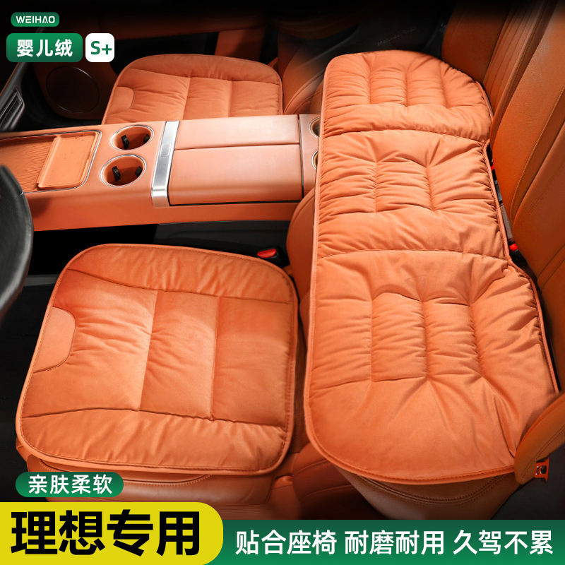 适用理想汽车坐垫L7/L8/L9/ONE短毛绒冬季保暖单片L6绒三件套座垫