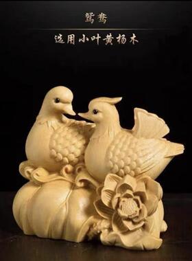 崖柏木雕鸳鸯摆件戏水成双成对