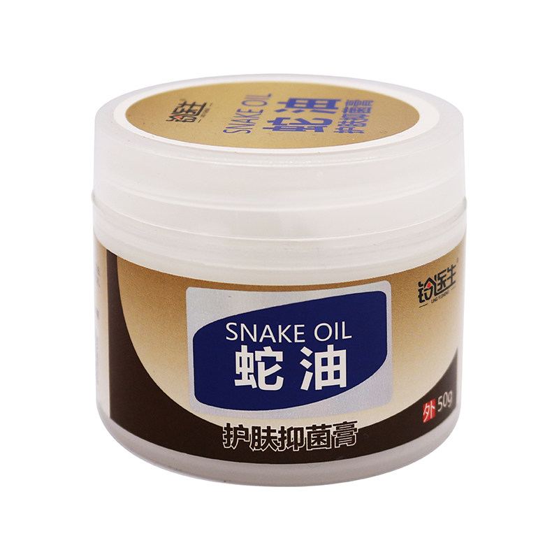 铃医生蛇油护肤抑菌膏50g成人男女士秋冬季抹手脸身体蛇油膏 2送1