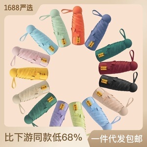 迷你胶囊伞小口袋防晒定制logo晴雨两用上学专用太阳伞便携折叠女