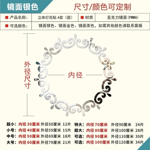 天花板射灯吊顶灯花装 饰贴创意水晶3d立体镜面墙贴亚克力灯饰贴画