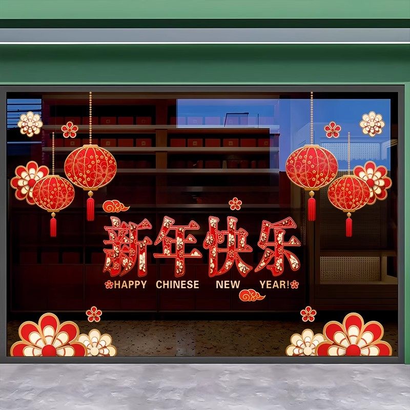 2026马年中式窗贴新年橱窗玻璃门贴纸春节酒店商场玻璃门布置贴纸,家居饰品,软装墙贴,淘宝优惠券,粉丝福利购,淘宝优惠卷