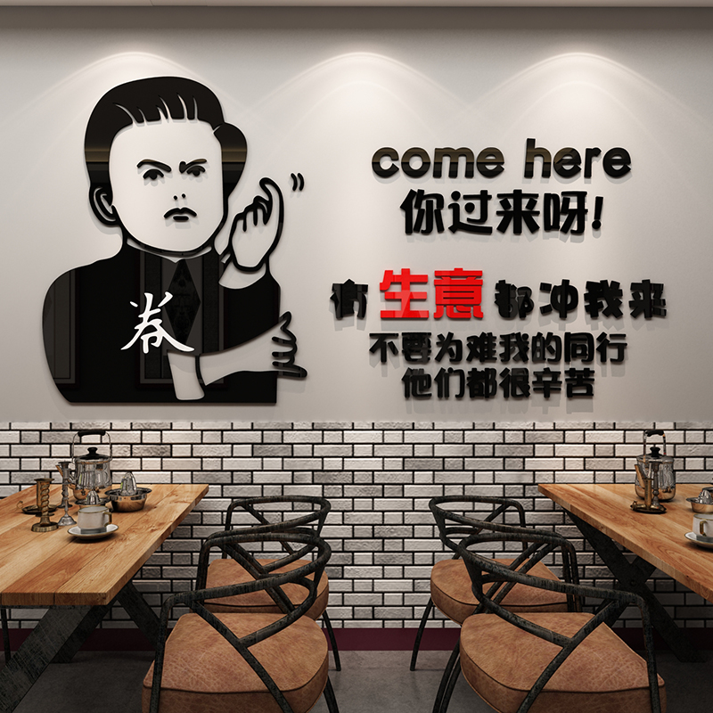 饭店墙面装饰网红文字创意个性烧烤小吃快餐饮背景壁纸上搞笑贴画图片