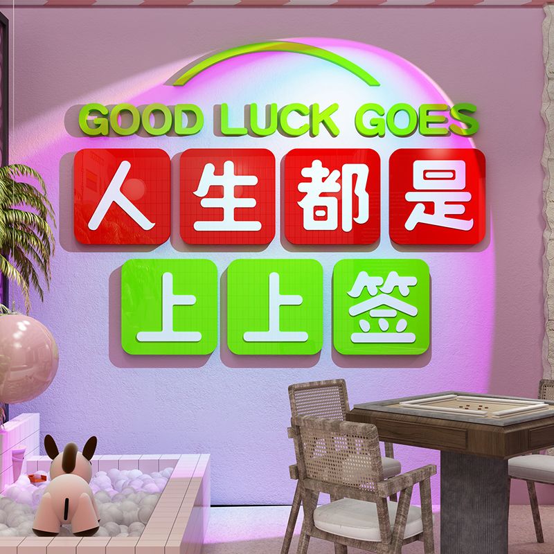 网红打卡背景墙奶茶饭店墙面装饰