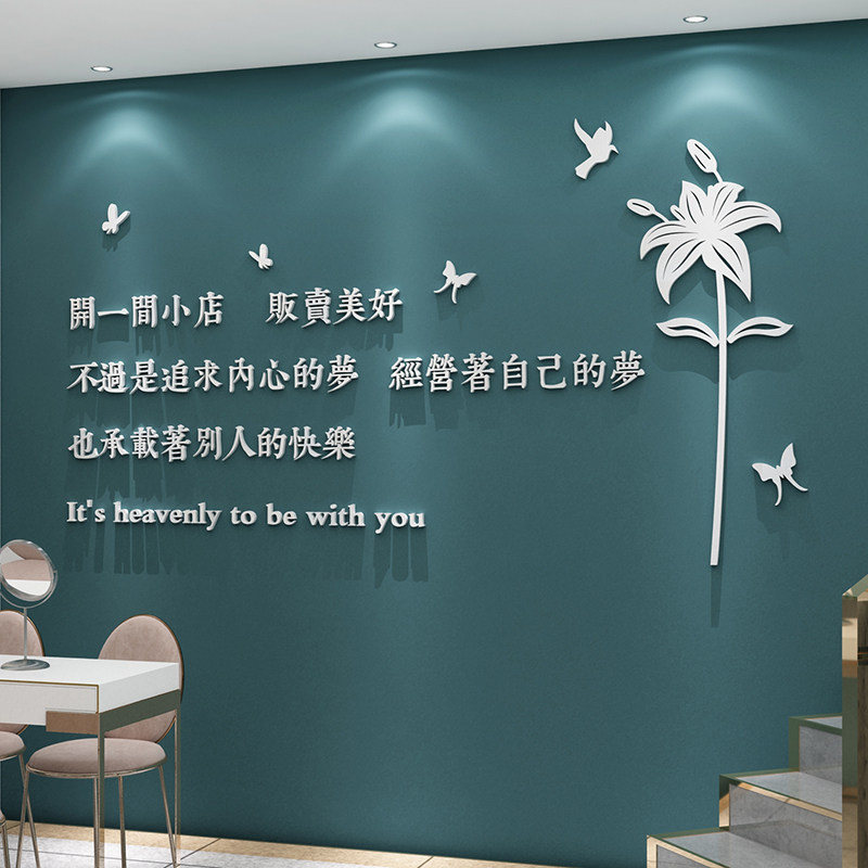 美容院奶茶布景文字立体墙贴网红