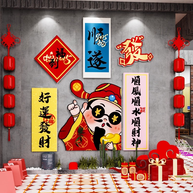财神爷贴纸网红打卡拍照区布置火锅烧烤餐饮店门口吸引人装饰摆件