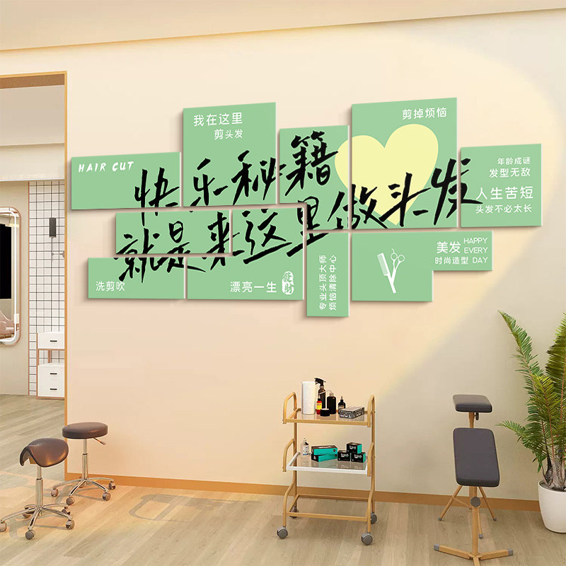 网红理发店墙面装饰品美发廊高级感氛围布置打卡背景形象墙贴挂画
