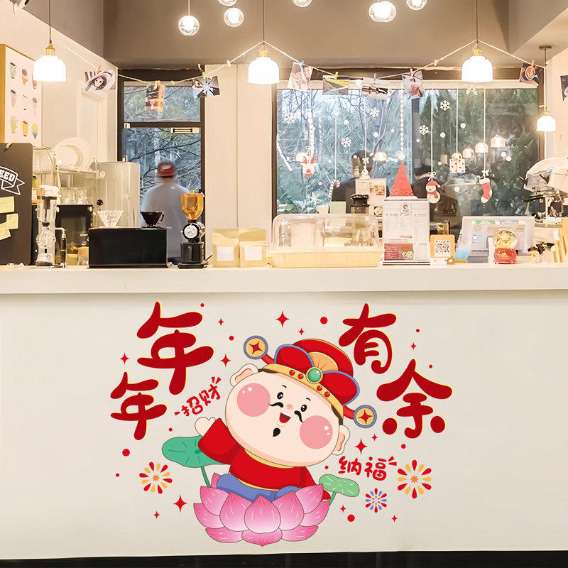 2026新年氛围布置奶茶店铺墙面装饰收银吧台公司前台财神墙贴纸画,家居饰品,软装墙贴,淘宝优惠券,粉丝福利购,淘宝优惠卷