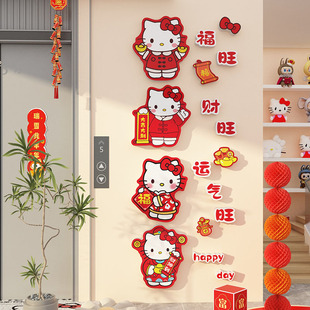 HelloKitty猫2026马新年电梯门入口玄关春节氛围布置装饰墙面遮丑