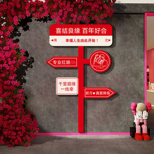 网红婚纱店婚庆公司介所婚恋工作室橱窗场背景形象文化墙面贴布置