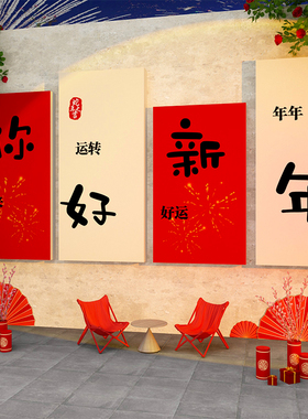 2026马新年网红路牌拍照打卡区氛围布置餐饮店铺墙面装饰墙贴壁画