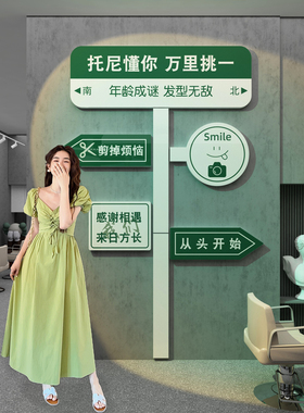 网红理发店墙面装饰品