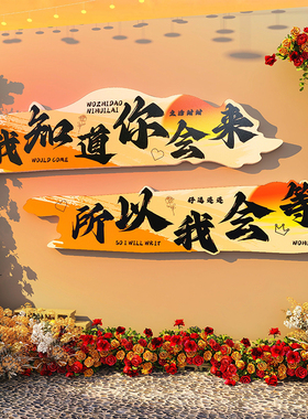 网红打卡拍照区氛围布置奶茶店墙壁装饰咖啡角餐饮店门口背景墙贴