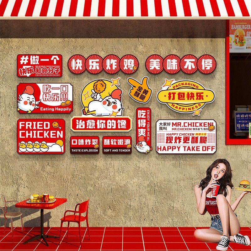 韩式炸鸡网红汉堡店墙面装饰贴纸画背景布置餐饮小吃创意玻璃广告图片