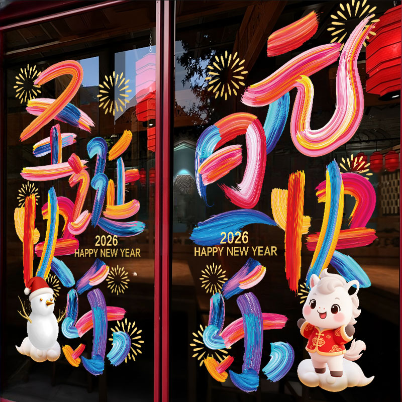 2026圣诞节日场景橱窗玻璃门装饰雪人圣诞树静电贴纸商场珠宝店铺