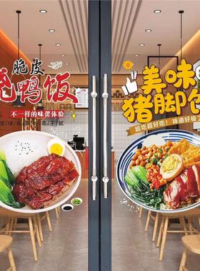 猪脚饭广东烧鸭饭叉烧饭玻璃门贴纸画橱窗广告文字图片烧腊店墙面