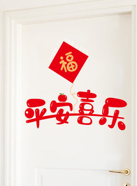 2026马年创意新年春节过年门贴纸卧室房间家里布置装饰年画墙贴画