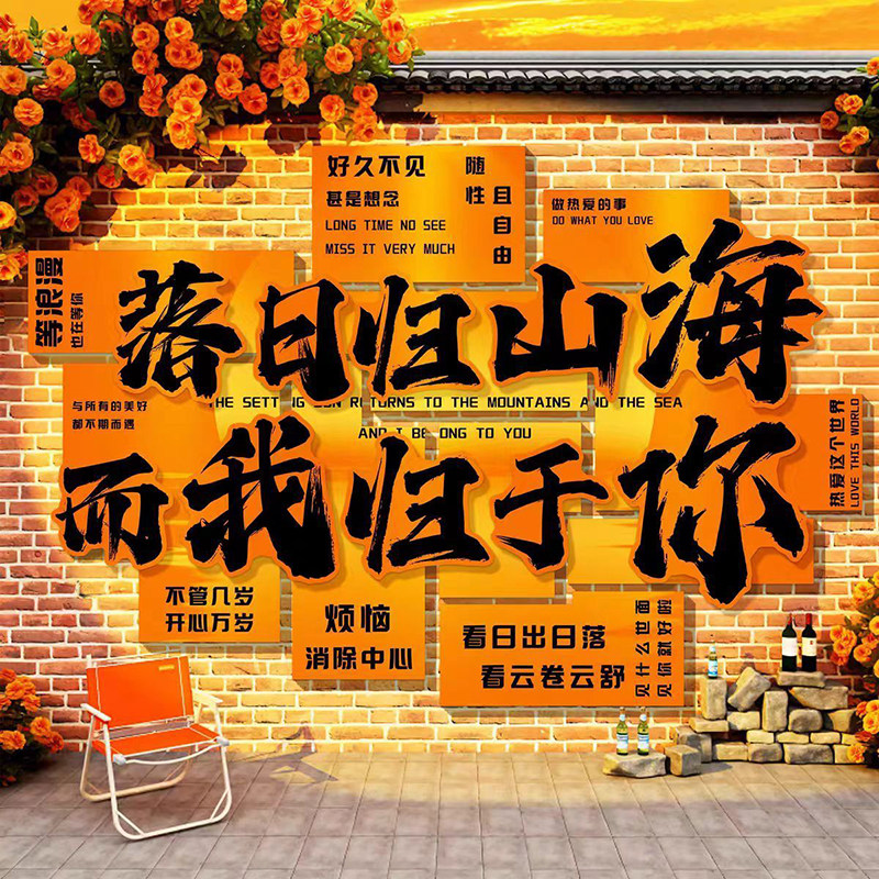 网红打卡墙造景室外露营民宿咖啡餐饮火锅店背景墙面装饰氛围布置图片