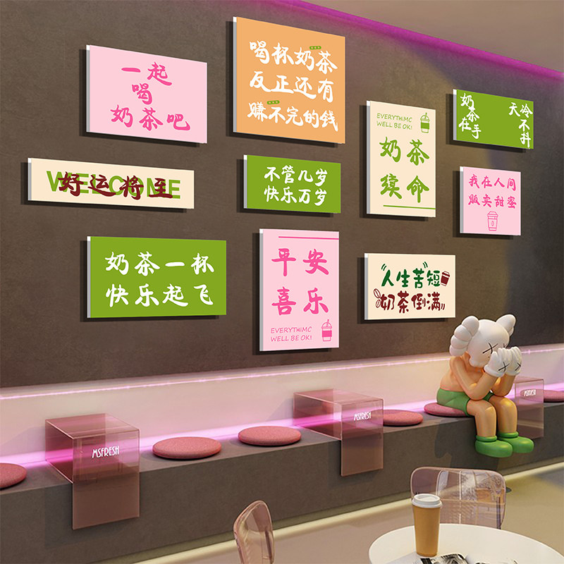网红打卡背景墙面奶茶店