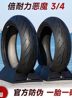 倍耐力恶魔 4 3 半热熔摩托车轮胎 150/160/180/190-60-55-zr17寸